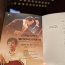 수원시립교향악단 제293회 정기연주회 이미지