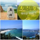 해파랑길 49코스 이미지