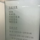 종로위브의원