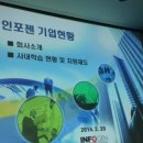 인포젠 이미지