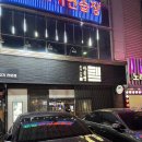 바를램 | 대구양고기맛집｜수성구신천시장술집｜바를램 수성본점｜삿포로스프카레 추천