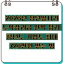 (주)희망일자리나눔 | 2026년 청년일자리도약장려금 완벽 정리: 청년도 기업도 최대 720만원 받는 법