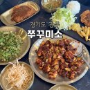 소문난쭈꾸미넷 | 퇴촌맛집 쭈꾸미소 쭈꾸미 한상 식사 후기