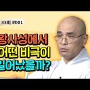 로드33