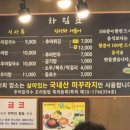 논두렁추어칼국수 이미지