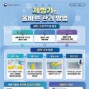 혼디2 | [강릉 제빙기청소] 강릉 주문진 혼디 카페 글로리 제빙기청소 분해,세척,살균 3단계 완벽청소후기 !!