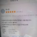 오복광택 이미지