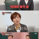 [단독] 김학래·임미숙 부부 “별거·이혼 해프닝…진짜 갈등있으면 방송 못 나오죠”(인터뷰) 이미지