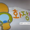 수성영희어린이집 이미지