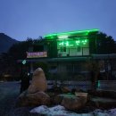 여울숲펜션 이미지