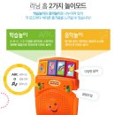 한영체육관 | [장난감 당근] 피셔프라이스 러닝홈 (국민문짝) 당근 나눔 후기