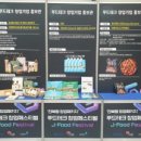 농업회사법인(주)대영