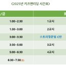 양평서종키즈엔리딩