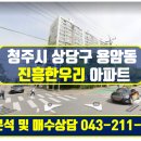 The상당공인중개사사무소 이미지