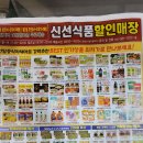 일등식자재마트 이미지