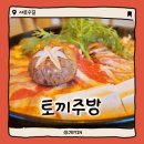 토끼주방