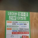 라화공방우정성남점