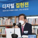 디지털집현전