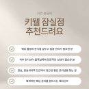 으뜸세무회계사무소 - 송파구 석촌호수로 60 | 으뜸세무회계사무소