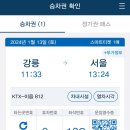 롯데리아강릉주문진점