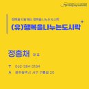 (유)행복을나누는도시락 네이버블로그