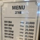 손건호의 한우일번지 이미지