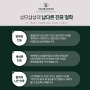 성모삼성마취통증의학과의원 이미지