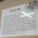 주례원조 할매집 | 주례맛집 낙곱새 원조할매집 점심 식당 추천