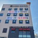 바른몸한방병원 이미지