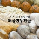 고기로 173번길 이미지