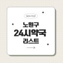 새고운약국 이미지