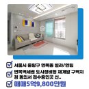 서림부동산공인중개사사무소 이미지