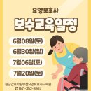 원당간호학원부설요양보호사교육원 이미지
