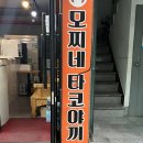 모찌네타코야끼 이미지