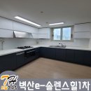 벽산e솔렌스힐 1차 | 벽산e-솔렌스힐1차
