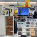 제주스성서점