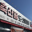 신화원축산