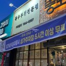 천안 아산삼겹살 뚱보집 배방점에서 오겹살 즐기기