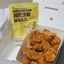 호식이두마리치킨(죽도점) | SKT T 데이 꿀 혜택 - 7천 원 할인받고 먹어본 호식이두마리치킨 &#39;레몬크림탕슈&#39; 후기