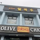 포누이루시 | 하조대 점심 양지쌀국수 포누이루시