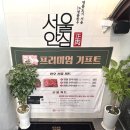 정육에반하다 이미지