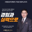 협신자동차서비스㈜ | [공지] 보험대리점 ㈜더금융서비스로 설계사들이 많이 이직하는 이유