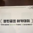 공도골프아카데미 이미지