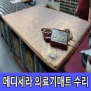 메디세라의료기 이미지