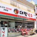 성남 무한리필 이미지