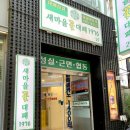 새마을꽃대패1970