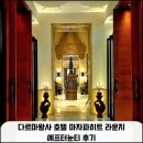 호텔히트 | 자카르타 다르마왕사 호텔 마자파히트 라운지 에프터눈티 후기