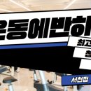 운동에반하다 이미지