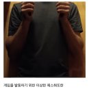 닌텐도 스위치에 진짜로 숨겨져있던 게임 이미지