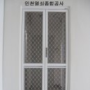 열쇠방범공사